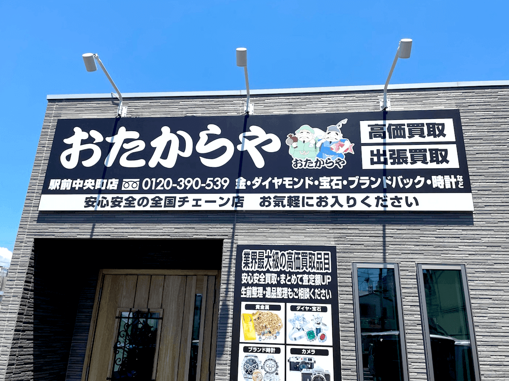 アルミ複合板プレート看板