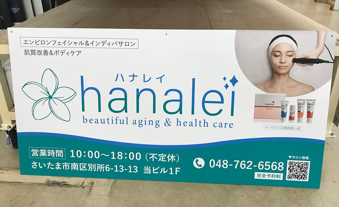 看板Web戦略
