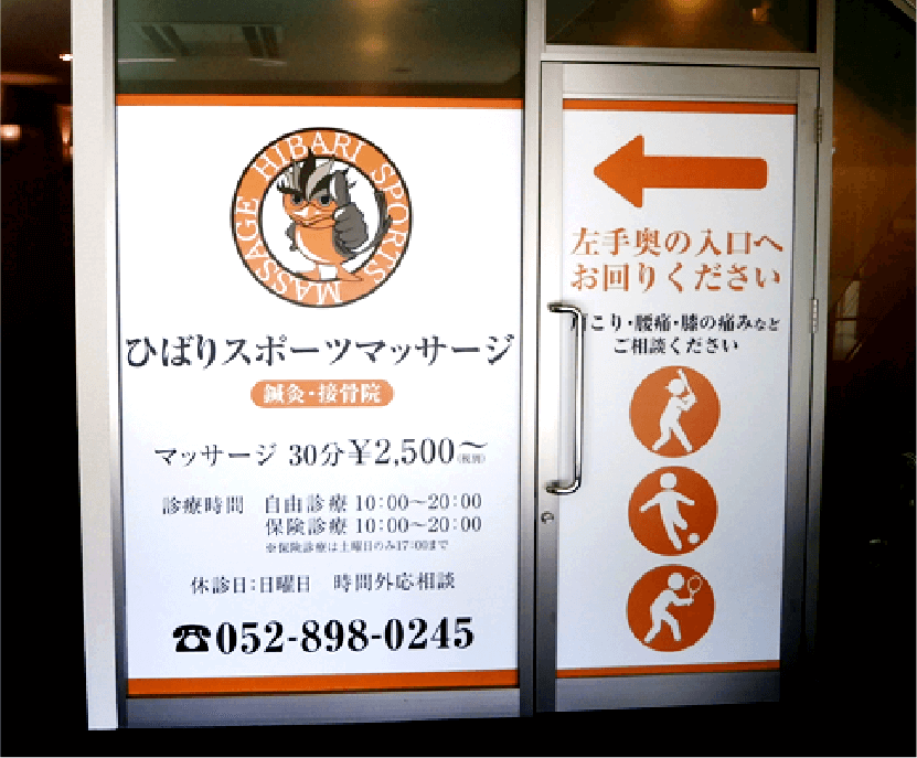 ウィンドウサイン